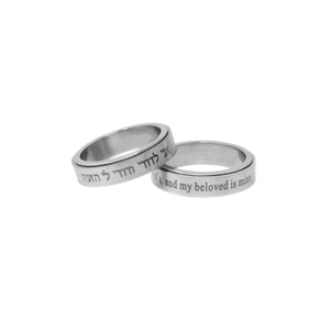 Silver I AM MY BELOVED'S English/Hebrew Spinner Ring